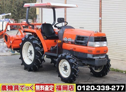 【SOLD OUT】クボタ トラクター GL-25 GL25 25馬力 4WD 416時間 自動水平 倍速 逆転 キャノピー【清掃・整備済】【農機具でっく】【福岡】【トラクター】