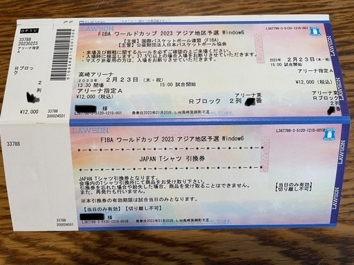 FIBAバスケットボールワールドカップ 2023 アジア地区予選 Window6 男子日本代表 vs 男子イラン代表　2枚
