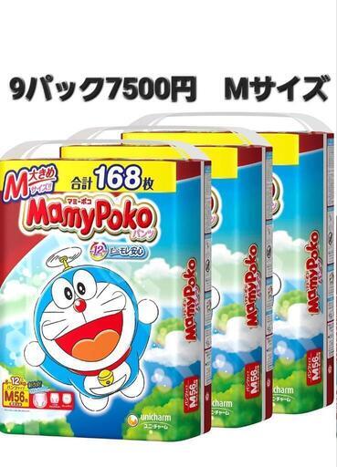 おむつ　Mサイズ　９パック
