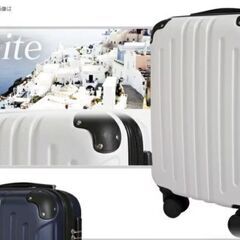 【美品】限定値下中 スーツケース 40L(2〜3泊用) ホワイト...