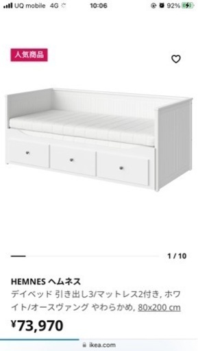 【取引済】IKEA人気ベッド！解体した状態でお渡し（説明書有）