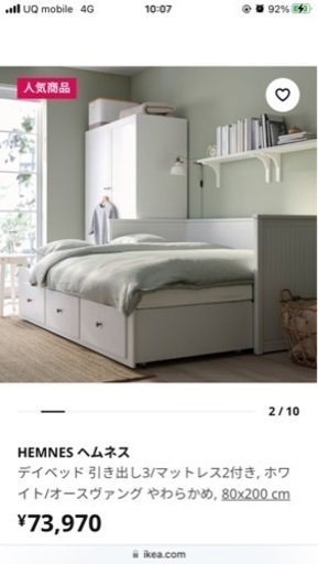 【取引済】IKEA人気ベッド！解体した状態でお渡し（説明書有）