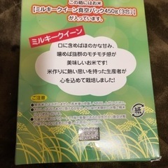 終了⭐︎ミルキークイーン450g