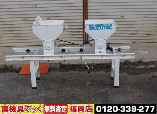 【SOLD OUT】スズテック 播種機 G3B ハンドル たねまき ばらまき 手回し 【清掃済】【農機具でっく】【福岡】【その他農機具】