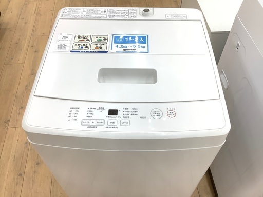 2020年製無印良品の全自動洗濯機5kgご紹介致します！！！