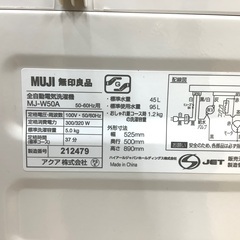 2020年製無印良品の全自動洗濯機5kgご紹介致します！！！ 電気洗濯機・5kg | 無印良品