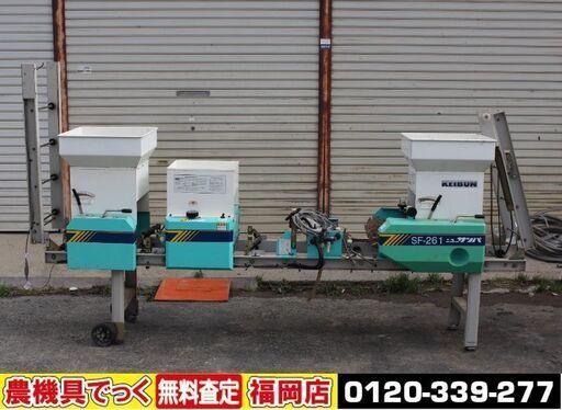 【SOLD OUT】啓文社 KEIBUN ケイブン ニューサンパ SF-261EX 播種機 100V 取説あり【清掃済】【農機具でっく】【福岡】【その他農機具】