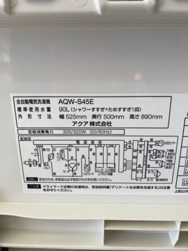 アクア　4.5キロ洗濯機　2018年製　 リサイクルショップ宮崎屋住吉店　23.1.28　ｙ