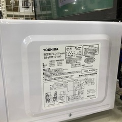 トレファク高槻店】取りに来れる方限定！TOSHIBA(東芝)(とうしば) 電子
