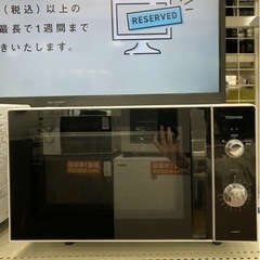 トレファク高槻店】取りに来れる方限定！TOSHIBA(東芝)(とうしば) 電子