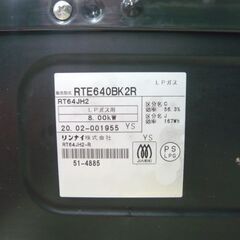 リンナイ ガステーブル 2020年製 LPガス RTE640BK2R プロパン ガスコンロ Rinnai 右強火力 苫小牧西店
