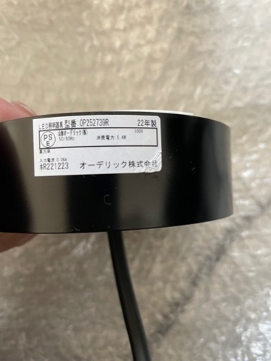 オーデリック　ペンダントライト　OP252739R  新品未使用