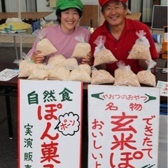 2月限定　ぽん菓子作りに伺います。1ポン1,000円　子ども会　保育園保護者会行事に大ウケ - 加茂郡