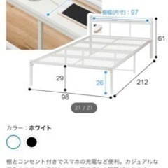 ニトリ　組み立て式　シングルベッド