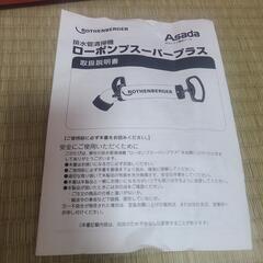 排水管清掃器具　ローポンププラス