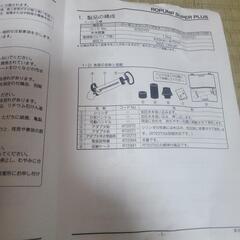 排水管清掃器具　ローポンププラス