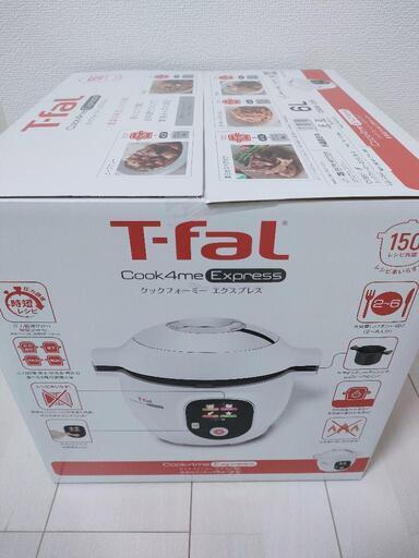 未開封品 T-fal クックフォーミーエクスプレス CY8511JP ティファール