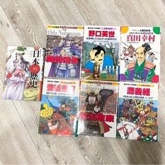 ★完売★歴史本 7冊セット