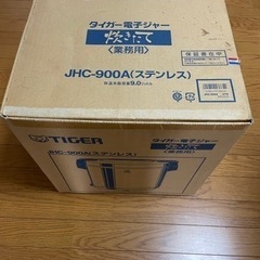 炊きたて新品末使用