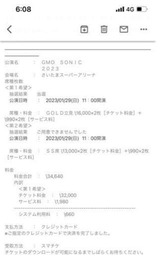 日本製 G 店舗良い M SONIC O GMO sonic 1/28 ２８日 ゴールド席 GOLD