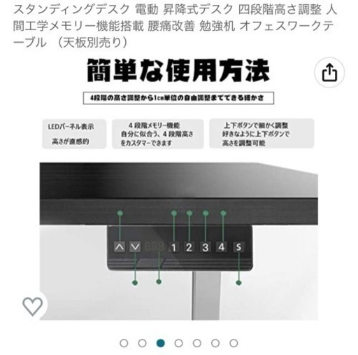 電動 昇降式デスク