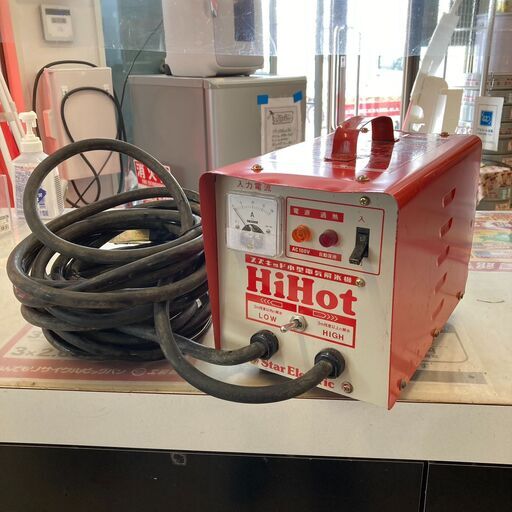 【中古】【動作OK】【店頭引取限定】スター電機 スズキッド 小型電気解氷機 ハイホット SS-250 55,000円（税込）