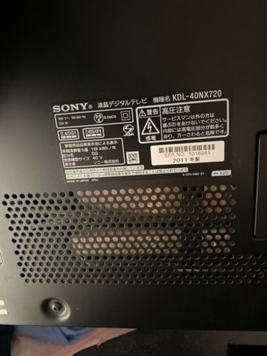 SONY 40インチテレビ