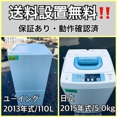 送料設置無料❗️業界最安値✨家電2点セット 洗濯機・冷蔵庫203