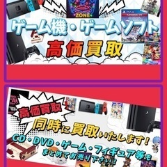 不要なゲーム、ゲーム機、ジャンクでも！