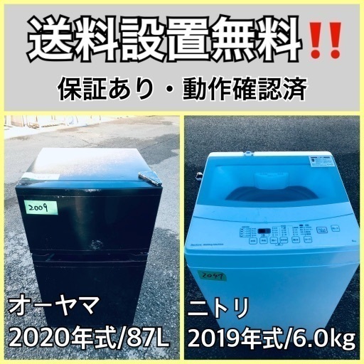 最大80％オフ！ 超高年式✨送料設置無料❗️家電2点セット 洗濯機・冷蔵庫 207 冷蔵庫