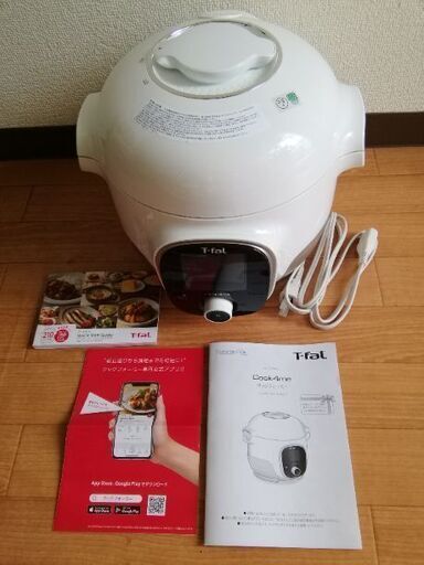 ティファール クックフォーミー 3L CY8701JP 圧力鍋