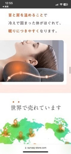 サバキュー 枕