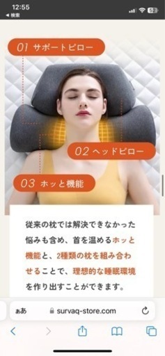 サバキュー 枕