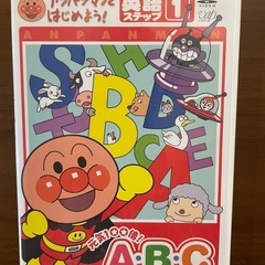 アンパンマン　英語DVD