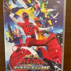 トッキュウジャー　DVD