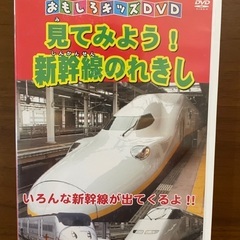 子供用DVD 新幹線のれきし