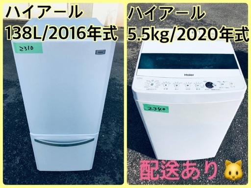 新しい ⭐️2020年製⭐️ 限界価格挑戦！！新生活家電♬♬洗濯機/冷蔵庫♬3 冷蔵庫