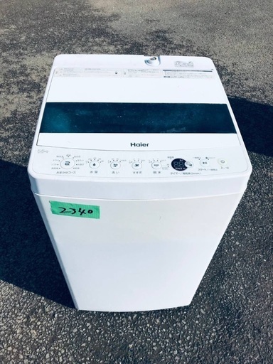 ⭐️2020年製⭐️ 限界価格挑戦！！新生活家電♬♬洗濯機/冷蔵庫♬3 - 横浜市