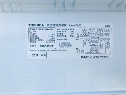 ⭐️2019年製⭐️ 限界価格挑戦！！新生活家電♬♬洗濯機/冷蔵庫♬5