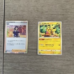 ポケモンカード　２枚