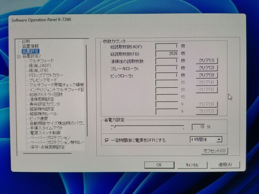FUJITSU Image Scanner fi-7260本体