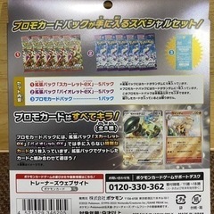 ポケモンカード スカーレット＆バイオレットのスペシャルセット5箱 未