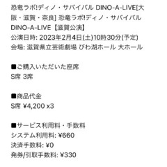 【ネット決済】恐竜ラボ!ディノ・サバイバル DINO-A-LIV...