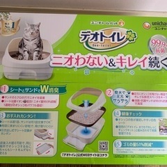 【早い者勝ち】猫トイレ 新品未使用 ※説明文をきちんとお読み下さい。