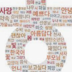 学生のための韓国語無料教室 - その他語学