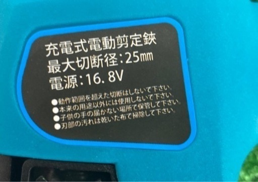 電動剪定鋏 本体 充電器付き ZJS-168 充電式電動剪定鋏 ゼクソン 枝用 - 【通販モノタロウ】