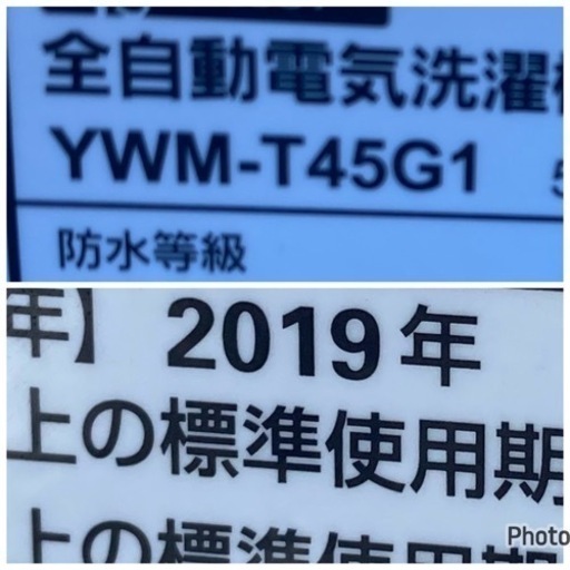 お薦め品‼️激安‼️分解洗浄済み‼️YAMADA洗濯機4.5kg2019年