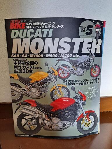 ducati monster s4 マフラー モンスター m900 m1000 - www.minik.hr