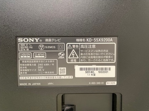 在庫処分☆早い者勝ち! SONY BRAVIA KD-55X9200A スピーカー内蔵