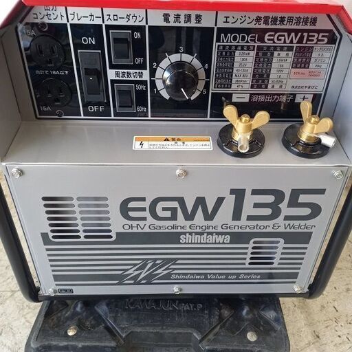 新ダイワ EGW135 エンジン式発電機兼用溶接機【野田愛宕店